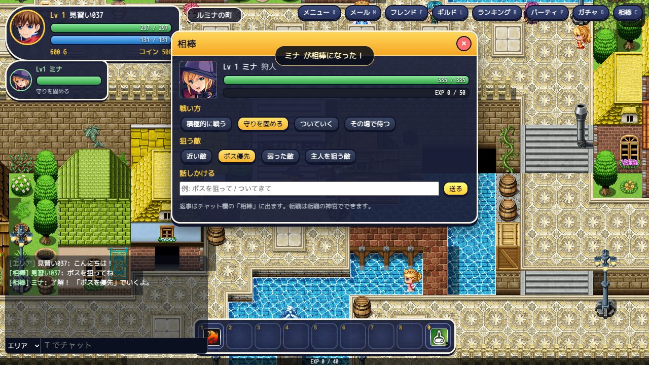 相棒の画面。戦い方と狙う敵を選べる